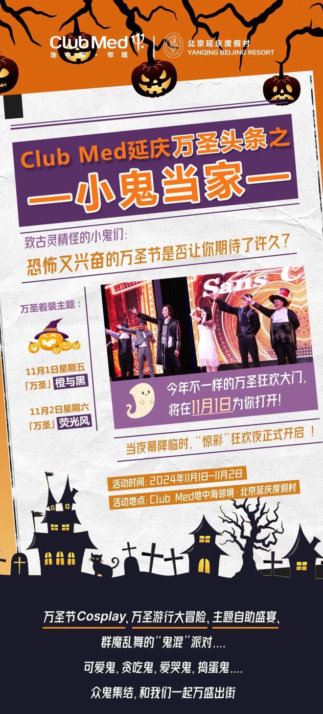 灵 异 故 事 大 集凯发k8登录酒 店(图5)