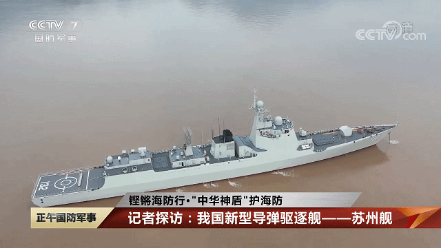 Max版正式亮相中国海军下一代驱逐舰何时亮相？凯发K8国际央视首次公开！052D型Pro(图9)