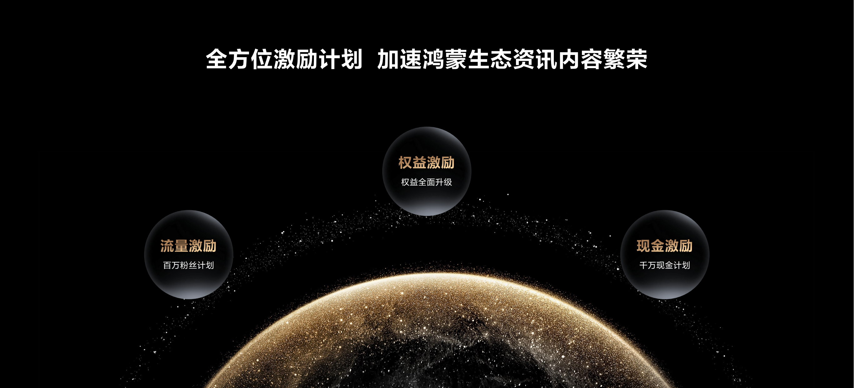 技术赋能内容分发与伙伴共创内容生态新繁荣！k8凯发国际HarmonyOS NEXT(图2)