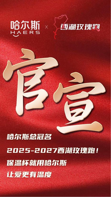 保温杯就用哈尔斯水杯品牌排行榜的国货之光凯发携手马竞赛事2024年保温杯推荐：