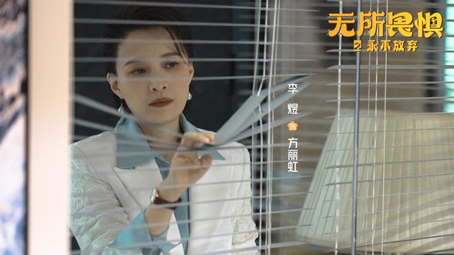 局坏律师官司缠身好律师财源广进马竞合作伙伴《无所畏惧2》结(图2)