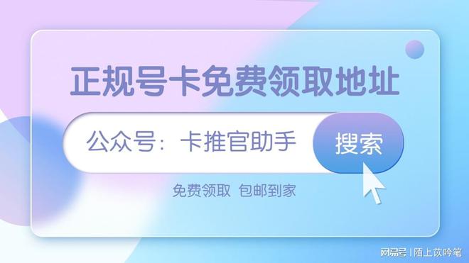 元流量卡开通步骤和注意事项！K8凯发新手必看：移动19