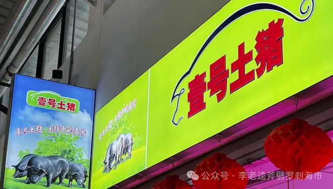你们全员直播吃土壹号食品公司请(图1)