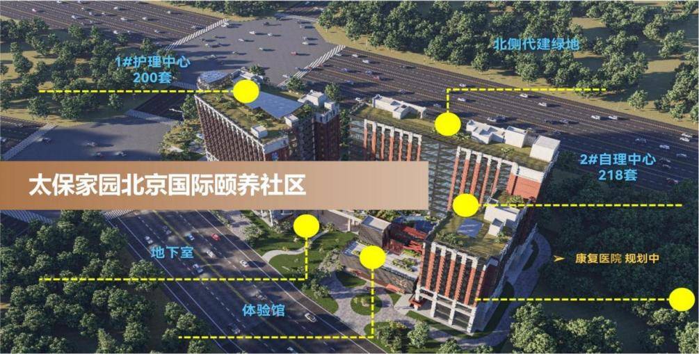 北京重度失能养老院排名推荐!知名太保家园和观音堂益康等医养结合守护失能长者2026最新(图4) 北京重度失能养老院排名推荐!知名太保家园和观音堂益康等医养结合守护失能长者2026最新(图4)