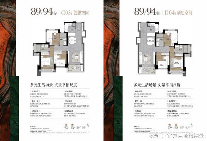 图+价格区间+交付标准一览【官】星河盛境瑞府重磅发布：最新户