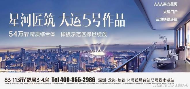 图+价格区间+交付标准一览【官】星河盛境瑞府重磅发布：最新户型(图3)