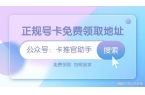 元流量卡开通步骤和注意事项！K8凯发新手
